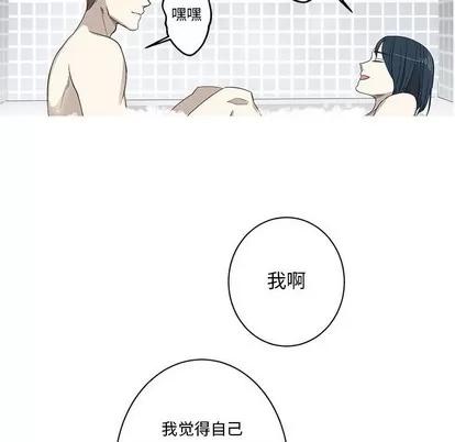 牵我手好吗? 牵我手好吗? | 第9章 第47页