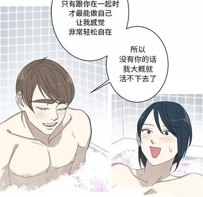 牵我手好吗? 牵我手好吗? | 第9章 第48页