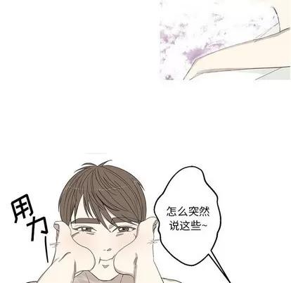牵我手好吗? 牵我手好吗? | 第9章 第49页