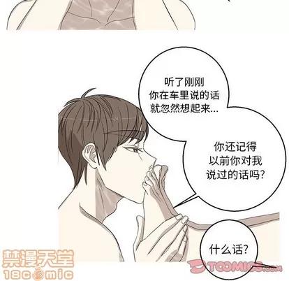 牵我手好吗? 牵我手好吗? | 第9章 第50页