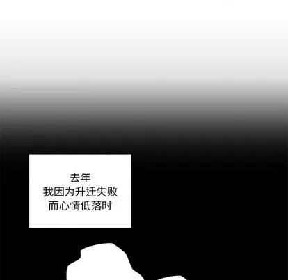 牵我手好吗? 牵我手好吗? | 第9章 第51页