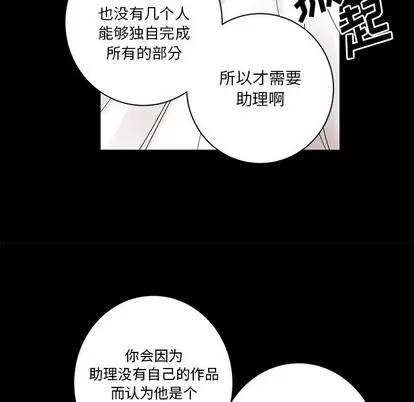 牵我手好吗? 牵我手好吗? | 第9章 第56页