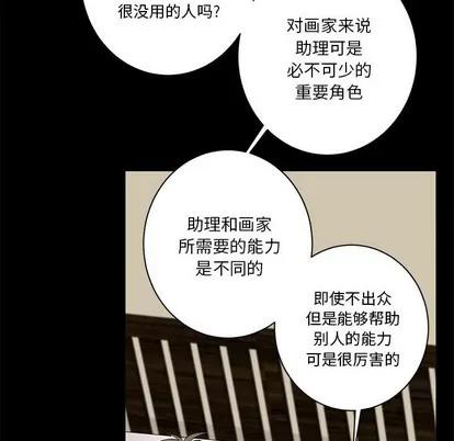 牵我手好吗? 牵我手好吗? | 第9章 第57页