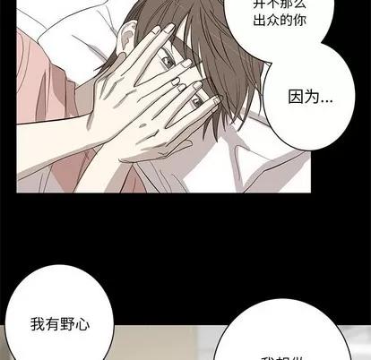 牵我手好吗? 牵我手好吗? | 第9章 第59页