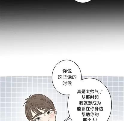牵我手好吗? 牵我手好吗? | 第9章 第61页