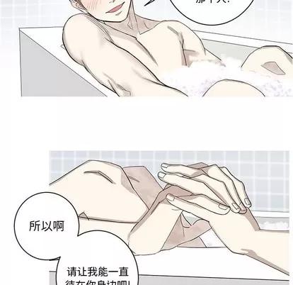 牵我手好吗? 牵我手好吗? | 第9章 第62页