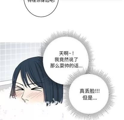 牵我手好吗? 牵我手好吗? | 第9章 第63页