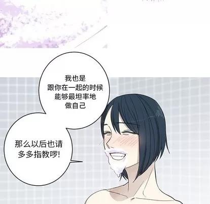 牵我手好吗? 牵我手好吗? | 第9章 第64页