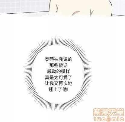 牵我手好吗? 牵我手好吗? | 第9章 第65页
