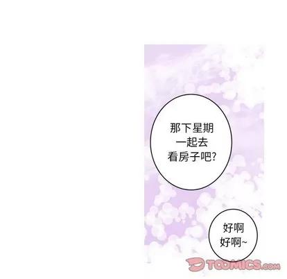 牵我手好吗? 牵我手好吗? | 第9章 第66页