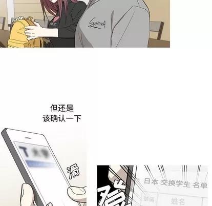 牵我手好吗? 牵我手好吗? | 第9章 第72页