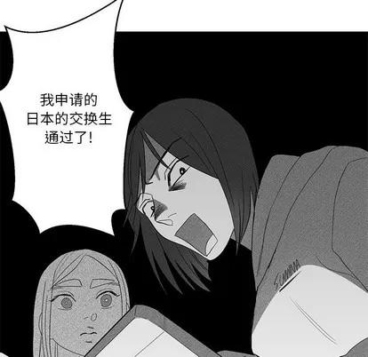 牵我手好吗? 牵我手好吗? | 第9章 第76页