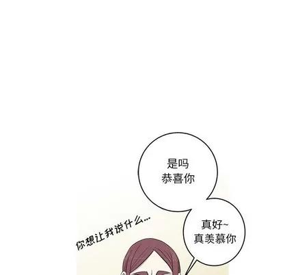 牵我手好吗? 牵我手好吗? | 第9章 第79页