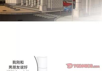 牵我手好吗? 牵我手好吗? | 第10章 第2页