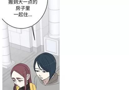 牵我手好吗? 牵我手好吗? | 第10章 第3页
