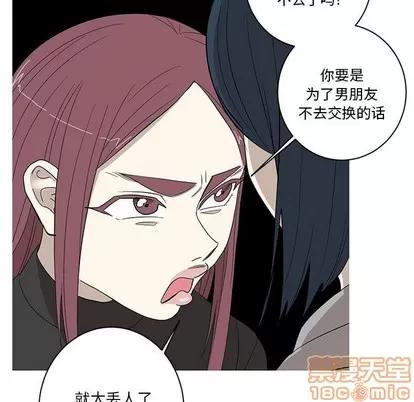 牵我手好吗? 牵我手好吗? | 第10章 第10页
