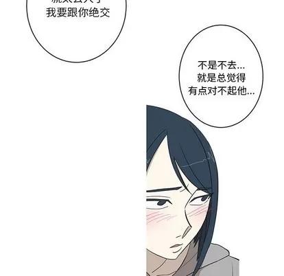 牵我手好吗? 牵我手好吗? | 第10章 第11页