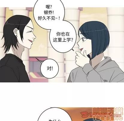 牵我手好吗? 牵我手好吗? | 第10章 第20页