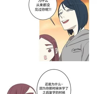 牵我手好吗? 牵我手好吗? | 第10章 第21页