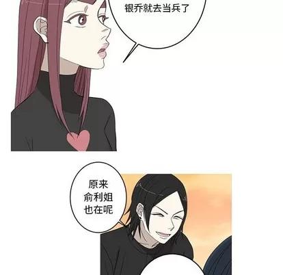 牵我手好吗? 牵我手好吗? | 第10章 第22页