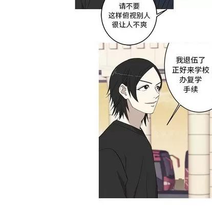 牵我手好吗? 牵我手好吗? | 第10章 第23页