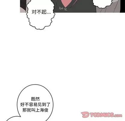 牵我手好吗? 牵我手好吗? | 第10章 第26页