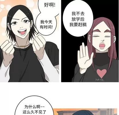 牵我手好吗? 牵我手好吗? | 第10章 第28页