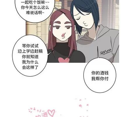 牵我手好吗? 牵我手好吗? | 第10章 第29页
