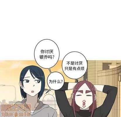 牵我手好吗? 牵我手好吗? | 第10章 第35页