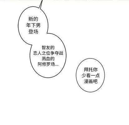 牵我手好吗? 牵我手好吗? | 第10章 第39页