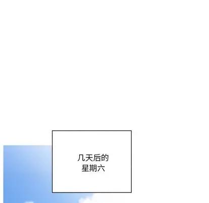 牵我手好吗? 牵我手好吗? | 第10章 第41页