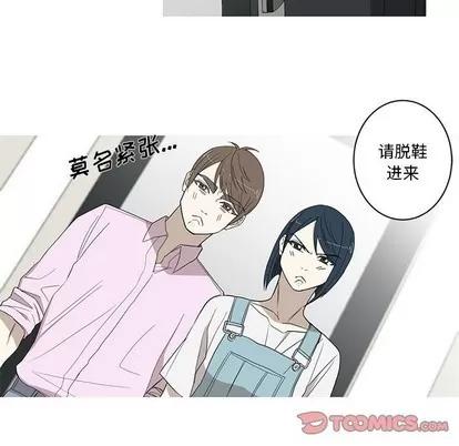牵我手好吗? 牵我手好吗? | 第10章 第44页
