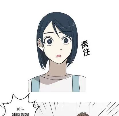 牵我手好吗? 牵我手好吗? | 第10章 第46页