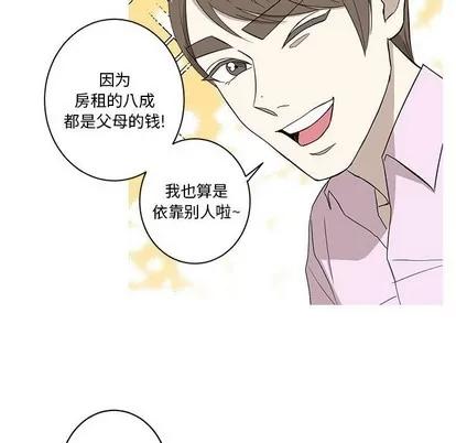 牵我手好吗? 牵我手好吗? | 第10章 第53页