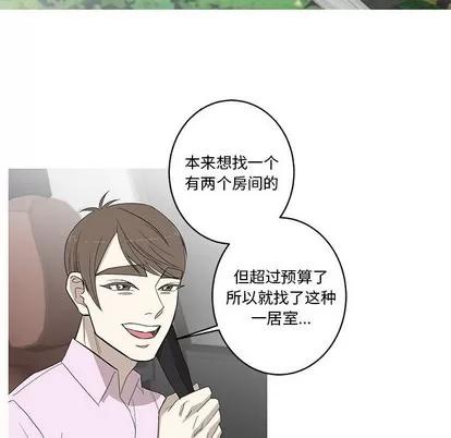 牵我手好吗? 牵我手好吗? | 第10章 第59页