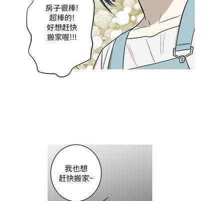 牵我手好吗? 牵我手好吗? | 第10章 第61页