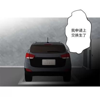 牵我手好吗? 牵我手好吗? | 第10章 第66页