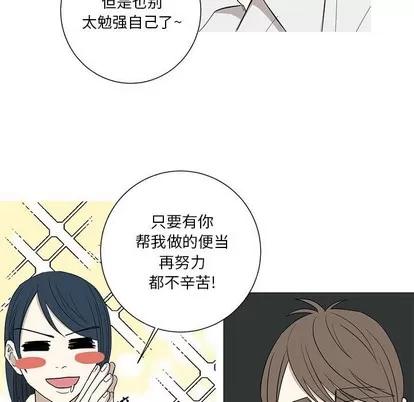 牵我手好吗? 牵我手好吗? | 第12章 第13页