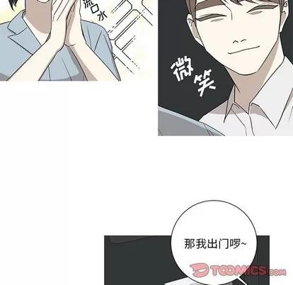 牵我手好吗? 牵我手好吗? | 第12章 第14页