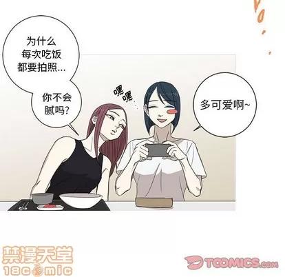 牵我手好吗? 牵我手好吗? | 第12章 第20页