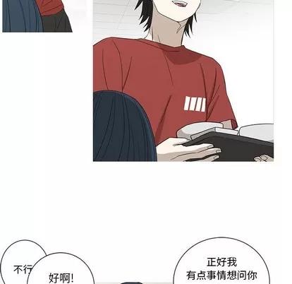 牵我手好吗? 牵我手好吗? | 第12章 第22页