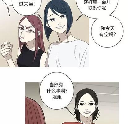牵我手好吗? 牵我手好吗? | 第12章 第23页