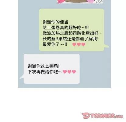 牵我手好吗? 牵我手好吗? | 第12章 第26页