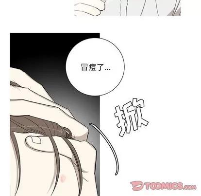 牵我手好吗? 牵我手好吗? | 第12章 第32页