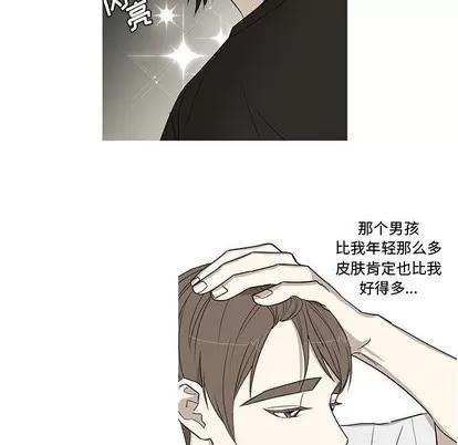 牵我手好吗? 牵我手好吗? | 第12章 第34页