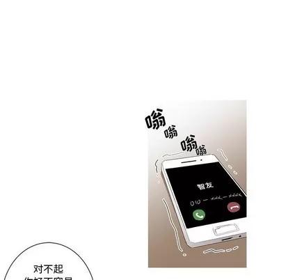 牵我手好吗? 牵我手好吗? | 第12章 第39页