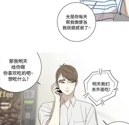 牵我手好吗? 牵我手好吗? | 第12章 第41页