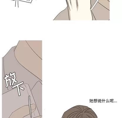 牵我手好吗? 牵我手好吗? | 第12章 第43页