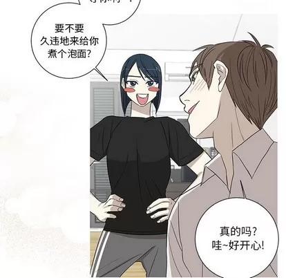 牵我手好吗? 牵我手好吗? | 第12章 第52页