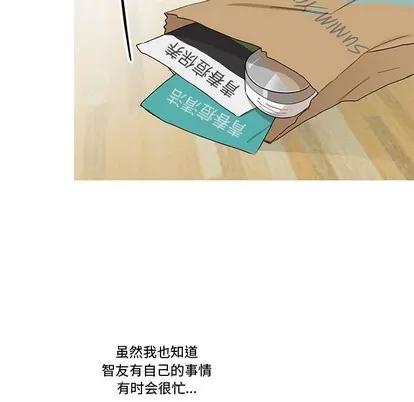 牵我手好吗? 牵我手好吗? | 第12章 第61页